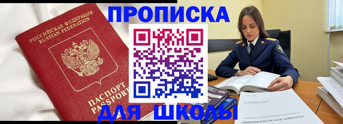 временная регистрация собственник в Высоковске