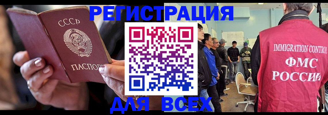 прописка регистрация в Высоковске