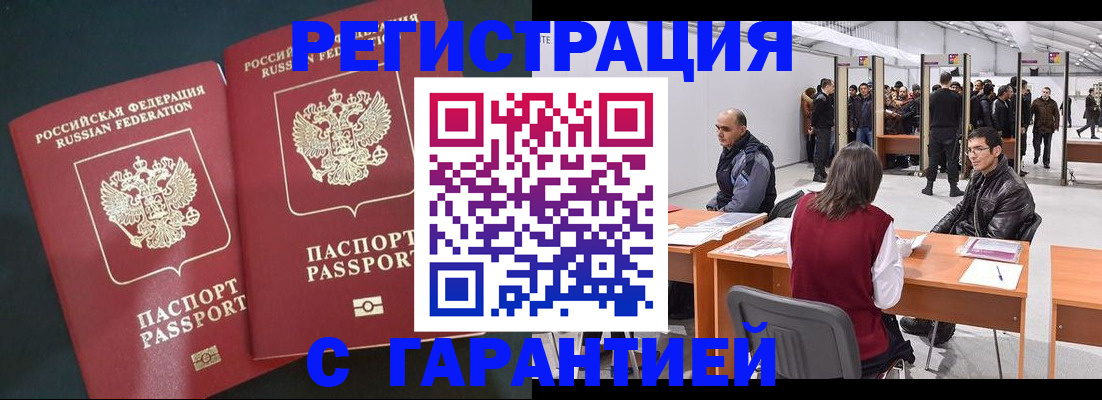 где прописаться в Высоковске