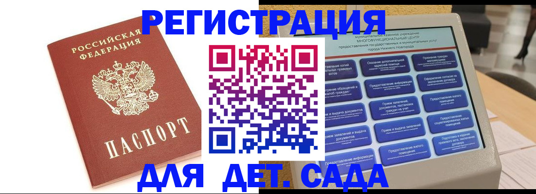 временная регистрация недорого в Высоковске