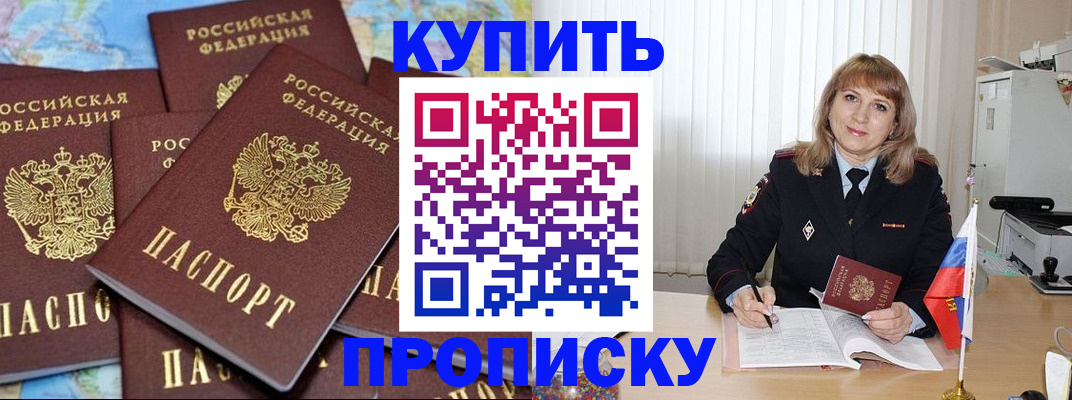пропишу в квартире в Высоковске